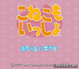 Koneko mo Issho (JP) PS1 ISO