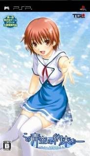 Kono Aozora ni Yakusoku wo JPN PSP ISO