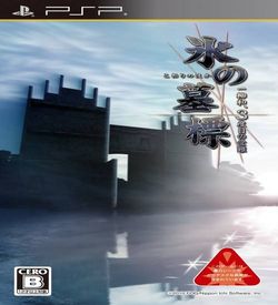 Koori no Haka JPN PSP ISO
