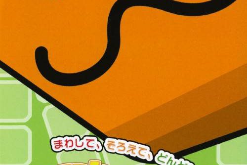 Korokoro Kollon JPN PSP ISO