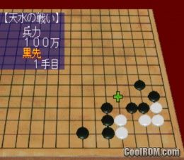 Koten Tsumego Shuu – Shijin no Maki (JP) PS1 ISO