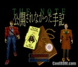 Koukai Sarenakatta Shuki (JP) PS1 ISO