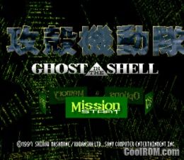 Koukaku Kidoutai – Ghost in the Shell (Otameshi Disc) (JP) PS1 ISO Koukaku Kidoutai – Ghost in the Shell (Otameshi Disc) (JP) PS1 ISO