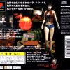 Kowloon’s Gate (J) (Disc 4) [SLPS-00672] PS1 ISO
