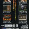 Kowloon’s Gate (Special Disc) (J) [SLPM-80080] PS1 ISO