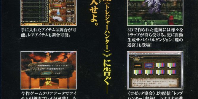 Kowloon’s Gate (Special Disc) (J) [SLPM-80080] PS1 ISO