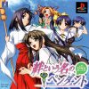 Kuon no Kizuna (J) [SLPS-01676] PS1 ISO