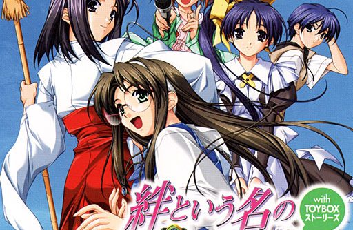 Kuon no Kizuna (J) [SLPS-01676] PS1 ISO
