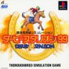Kyousouba Ikusei Simulation – Derby Stallion 99 (J) [SLPS-02299] PS1 ISO