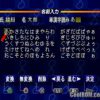 Kyoutei Wars Makuru 6 (JP) PS1 ISO