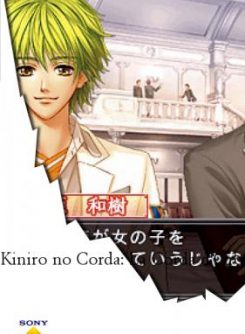 La Corda d Oro JAPDMU PSP ISO La Corda d Oro JAPDMU PSP ISO
