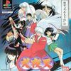 Lifescape – Seimei 40 Okunen Haruka na Tabi (J) (Disc 2) (Landsphere) [SLPS-00186] PS1 ISO