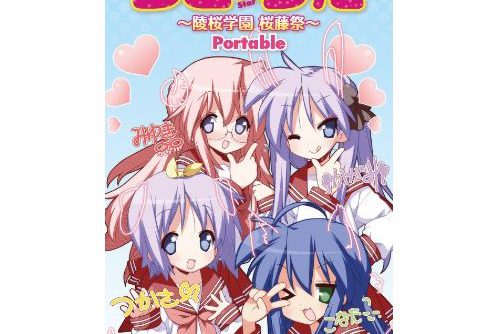 Lucky Star Ryouou Gakuen Outousai Portable JPN PSP ISO