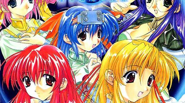 Lunar Wing (JP) [SLPM-86777] PS1 ISO