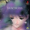 Macross – Do You Remember Love (JP) (Disc 1) [SLPS-02005] PS1 ISO