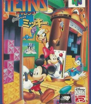 Magical Tetris Challenge featuring Mickey (JP) PS1 ISO
