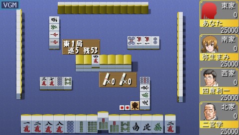 Mahjong Haoh Portable Jansou Battle JPN PSP ISO Mahjong Haoh Portable Jansou Battle JPN PSP ISO