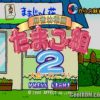 Mahjong Youchien Tamago Gumi 2 – Taikai e Ikou! (JP) PS1 ISO