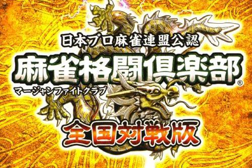 Mahjongou Portable JPN PSP ISO