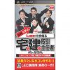 Maji de Manabu LEC de Ukaru Takuchi Tatemono Torihiki Shuninsha Portable JPN PSP ISO