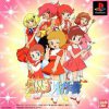 Majokko Daisakusen – Little Witching Mischiefs (JP) PS1 ISO