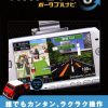 Maplus Portable Navi 3 JAPPLAYiT PSP ISO