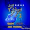 Maria 2 – Jutai Kokuchi no Nazo (JP) (Disc 2) PS1 ISO