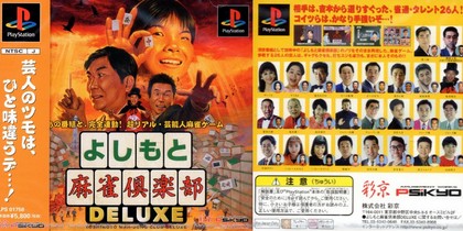 Maria – Kimi tachi ga Umareta Wake (J) (Disc 2) [SLPS-01137] PS1 ISO