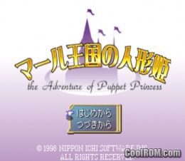 Marl Oukoku no Ningyouhime – The Adventure of Puppet Princess (JP) (v1.1) PS1 ISO