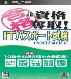 Maru Goukaku Shikaku Dasshu IT Passport Shiken Portable JPN2CH PSP ISO