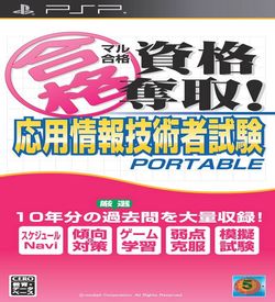 Maru Goukaku Shikaku Dasshu Ouyou Jouhou Gijutsusha Shiken Portable JPN2CH PSP ISO
