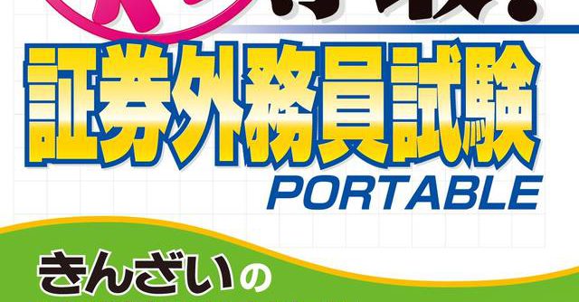 Maru Goukaku Shikaku Dasshu Shouken Gaimuin Shiken Portable JPN PSP ISO