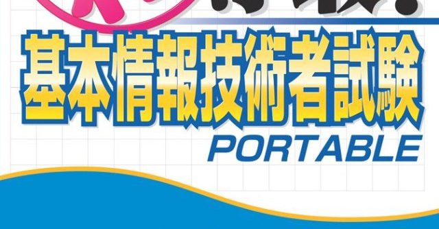 Maru Goukaku Shikaku Dasshu Takken Shiken Portable JPN PSP ISO