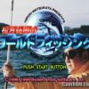 Matsukata Hiroki no World Fishing (JP) PS1 ISO
