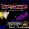 Matsumoto Reiji 999 – Story of Galaxy Express 999 (JP) (Disc 2) PS1 ISO