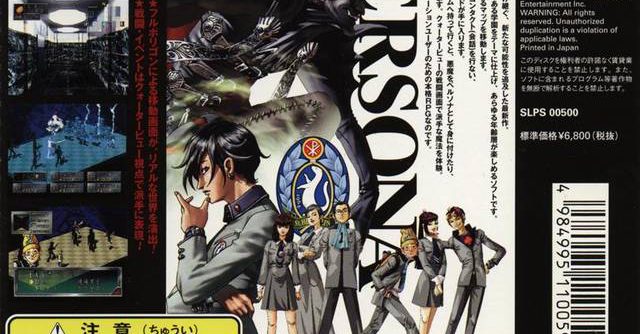 Megami Ibunroku Persona – Be Your True Mind (J) (v1.1) [SLPS-00500] PS1 ISO
