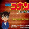 Meitantei Conan – 3 Nin no Meisuiri (JP) PS1 ISO