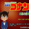 Meitantei Conan (JP) PS1 ISO
