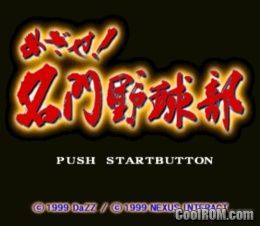 Mezase! Meimon Yakyuubu (JP) PS1 ISO