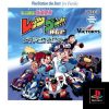 Mini-Yonku Hakusou Kyoudai – Rettsu & Go!! – WGP Hyper Heat (JP) [SLPS-01078] PS1 ISO