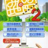 Minna no Chizu 2 JPN PSP ISO