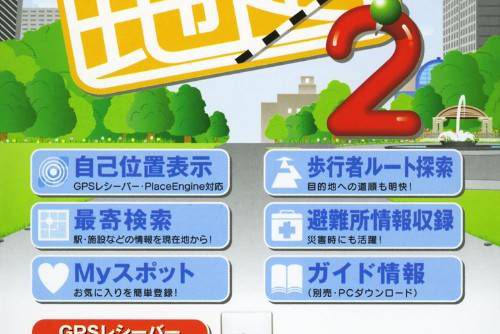 Minna no Chizu 2 JPN PSP ISO Minna no Chizu 2 JPN PSP ISO