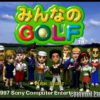 Minna no Golf (JP) (Demo) PS1 ISO