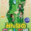 Minna no Golf Jyou Vol 1 JPN PSP ISO
