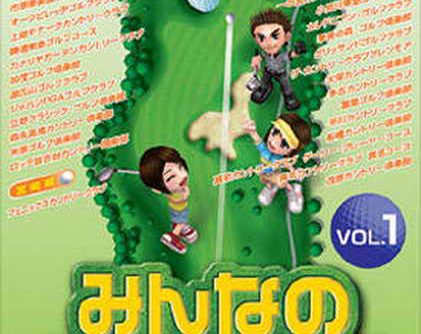 Minna no Golf Jyou Vol 1 JPN PSP ISO Minna no Golf Jyou Vol 1 JPN PSP ISO
