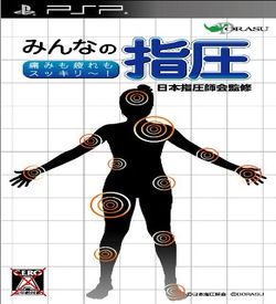 Minna no Shiatsu – Itami mo Tsukare mo Sukkiri JPN PSP ISO Minna no Shiatsu – Itami mo Tsukare mo Sukkiri JPN PSP ISO