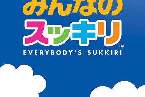 Minna no Sukkiri JPN PSP ISO