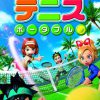 Minna no Tennis Portable JPN PSP ISO