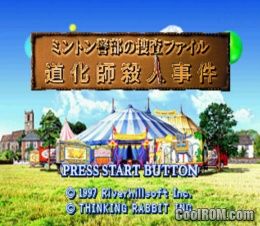 Minton Keibu no Sousa File – Doukeshi Satsujin Jiken (JP) PS1 ISO Minton Keibu no Sousa File – Doukeshi Satsujin Jiken (JP) PS1 ISO
