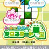 Mite Kiite Nou de Kanjite Crossword Tengoku JPN PSP ISO